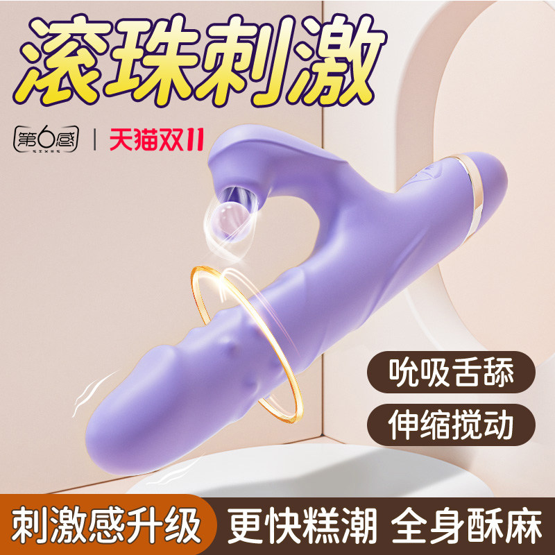 第六感震动棒女用品自慰器女性专用自动抽插高潮成人情趣玩具神器