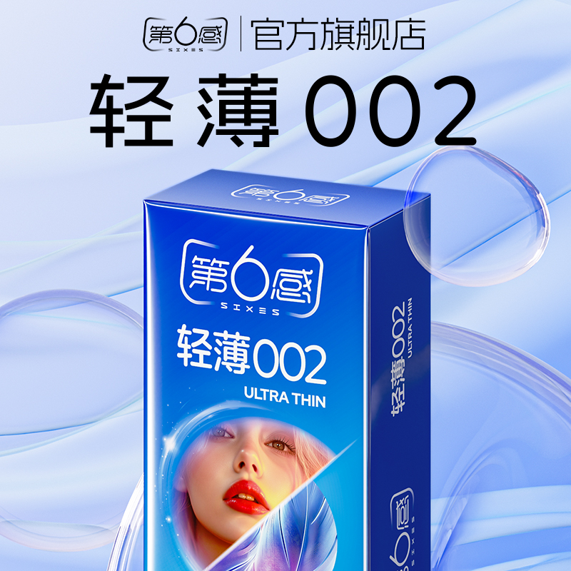 避孕套持久装防早泄调情趣刺激女人高潮神器