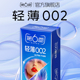 第六感避孕套旗舰店正品 002超轻薄 安全男女专用裸入颗粒情趣