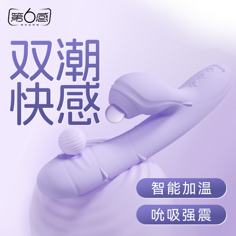 第六感震动棒女性专用自慰器女用品情趣成人自动抽插玩具高潮神器