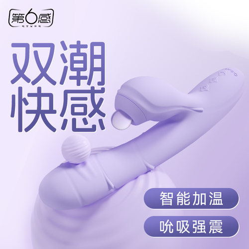 第六感震动棒女性专用自慰器