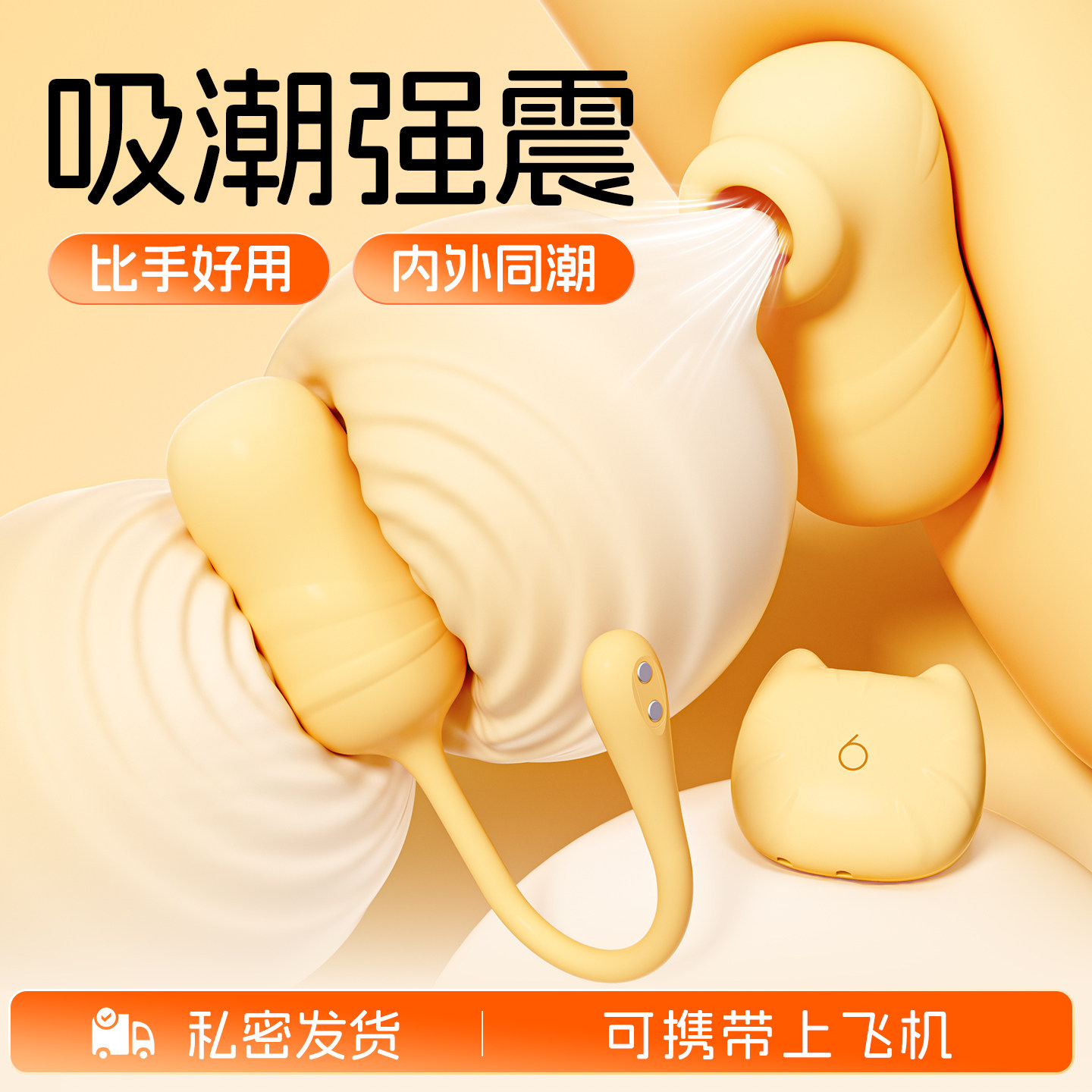 第六感跳蛋女性插入式强震自慰器外出穿戴成人玩具夫妻共情趣用品