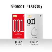 [TO Thin 001-18] Красная коробка 001-8+001-10