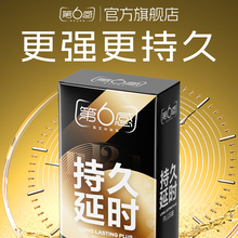 【持久plus】第六感避孕套延时装男女用安全套超薄正品旗舰店裸入