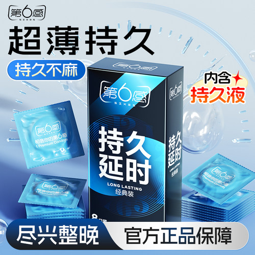 安全带避孕套持久延时超薄射黄金裸入防早泄