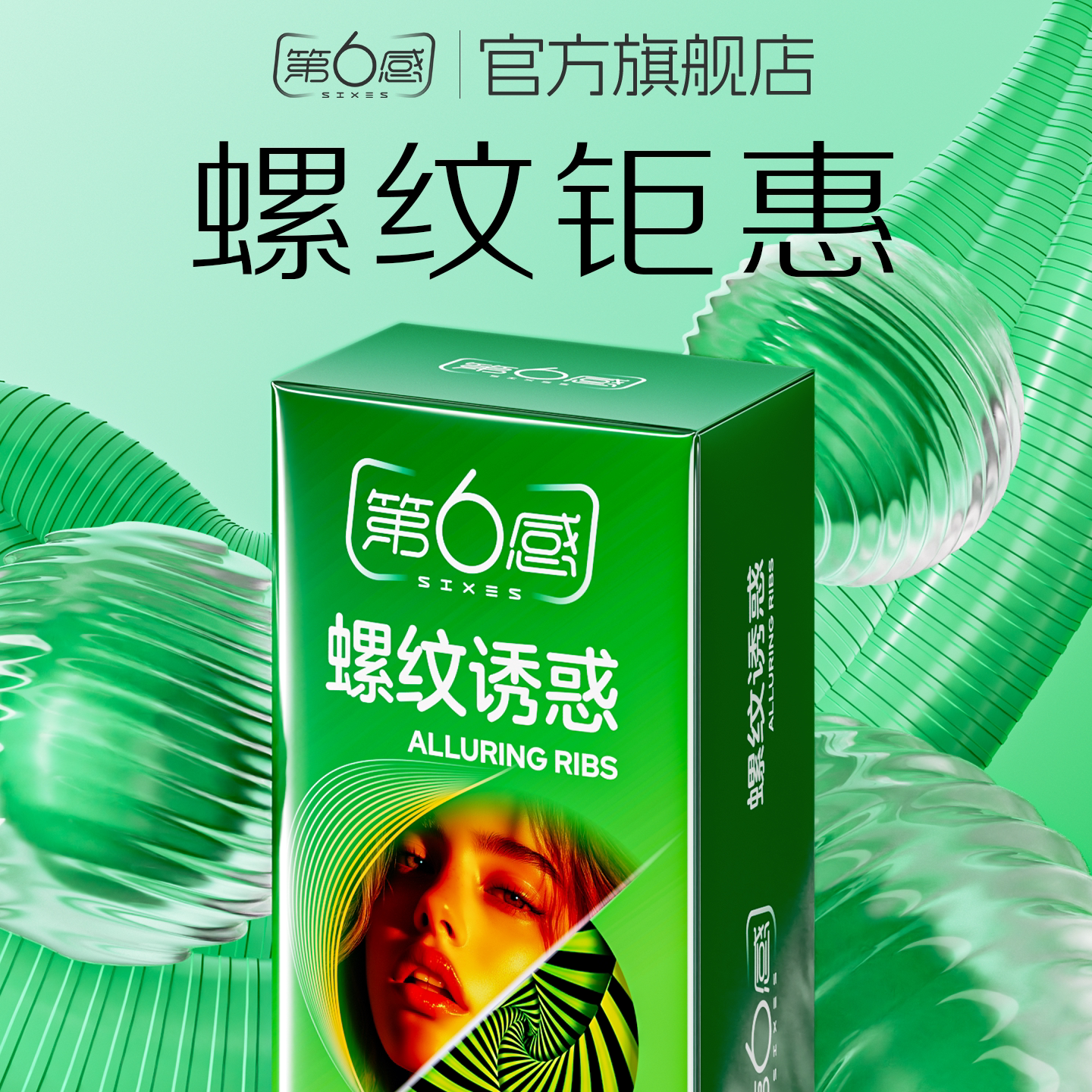 【螺纹量贩】第六感避孕套超薄隐形狼牙大颗粒情趣安全套官方旗舰