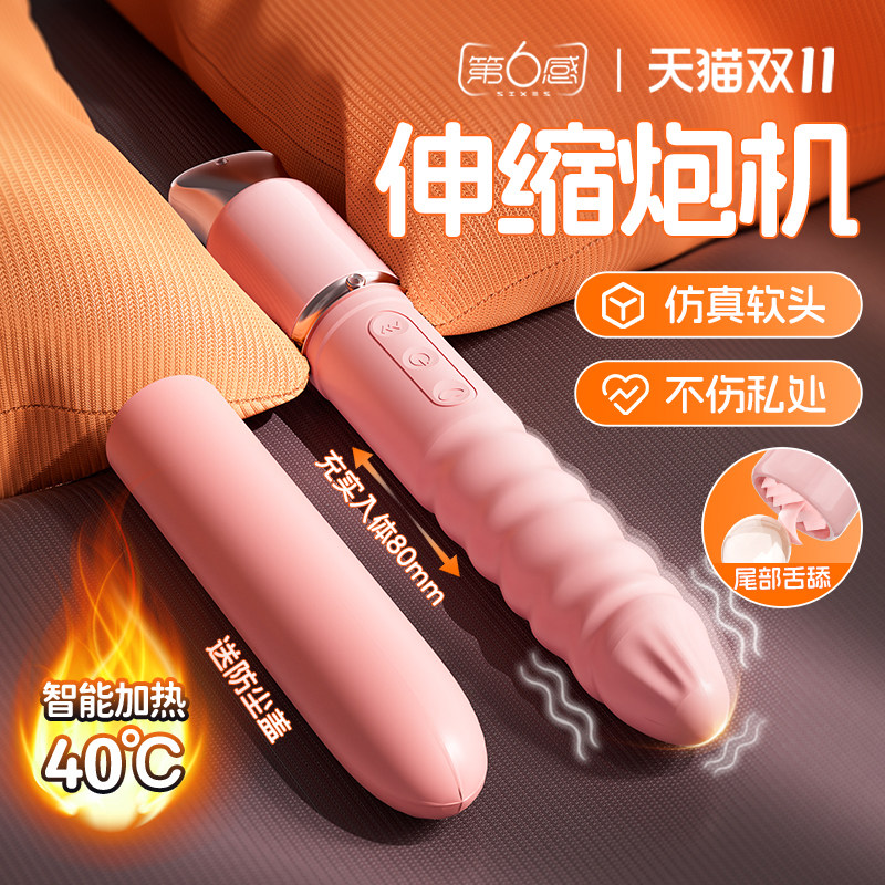 第六感震动棒女用高潮自慰器按摩棒振动喷水成人玩具情趣用品炮机
