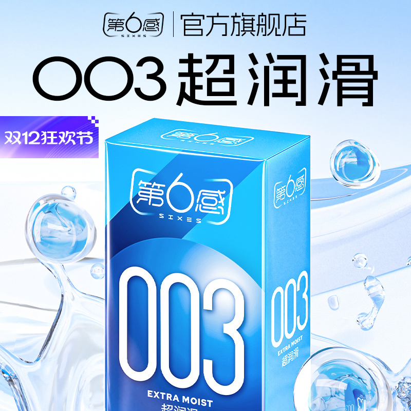 避孕套持久装防早泄女士专用调情颗粒狼牙大