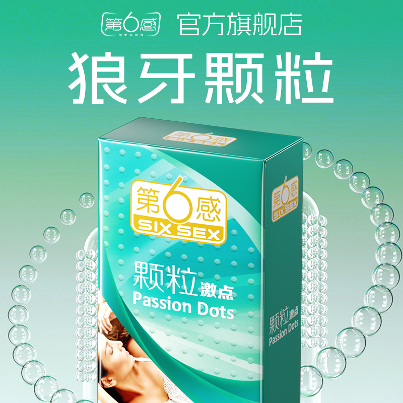 避孕套持久装防早泄正品安全旗舰店超薄裸入