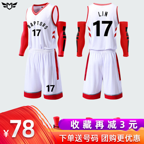 林书豪7号篮球服素材模板 林书豪7号篮球服图片下载 小麦优选