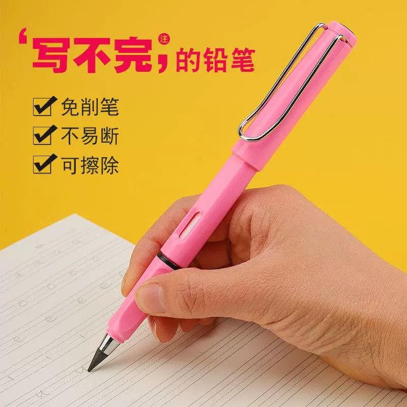 永恒铅笔学生专用写不完的铅笔无毒儿童素描hb彩铅小学一年级自动