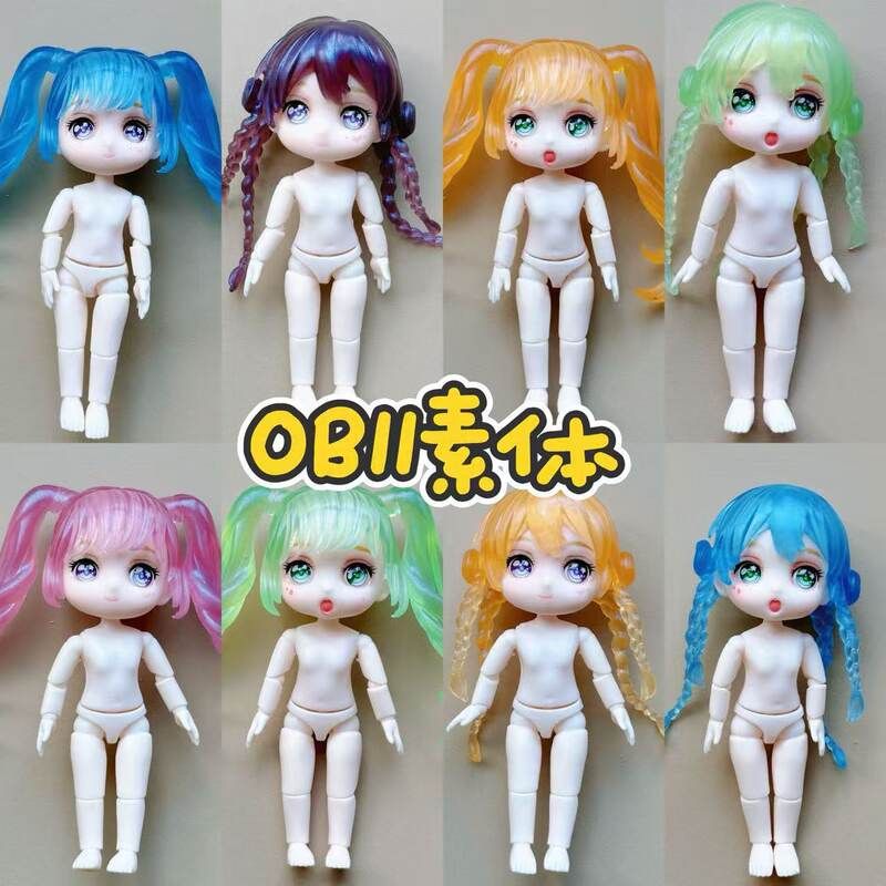 12分OB11素体多关节洋娃娃4寸13厘米卡通漫画脸BJD玩具公仔身体