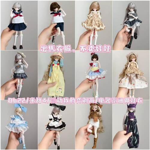 小6分azone/ob22/ob24米甜4代洛丽塔娃娃衣服米甜四代娃衣套装