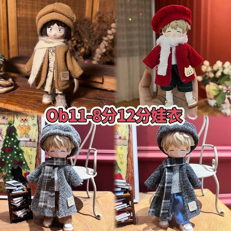 阿巳体ob11娃衣秋冬毛呢大衣套装8分12分换装衣服14-17厘米可穿