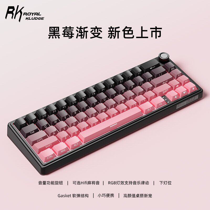 RKR65三模客制化机械键盘小型便携高颜值可爱女生无线蓝牙热插拔