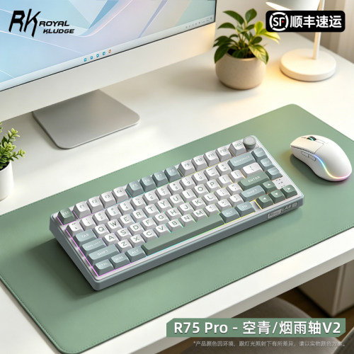 R75Pro三模机械键盘电脑电竞专用