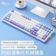 RK R98客制化机械键盘无线蓝牙三模RGB全键热插拔gasket电竞游戏
