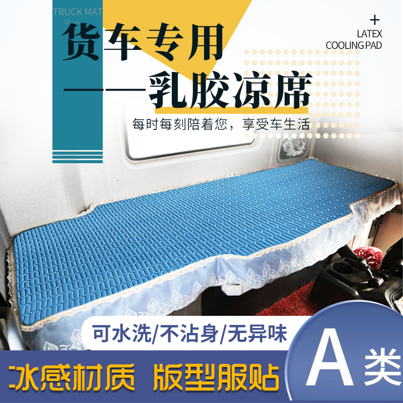 歐曼乳膠涼席專用臥鋪墊