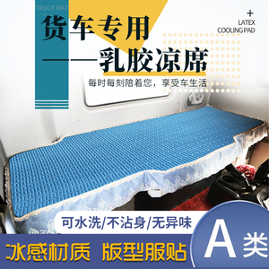 欧曼乳胶凉席专用卧铺垫