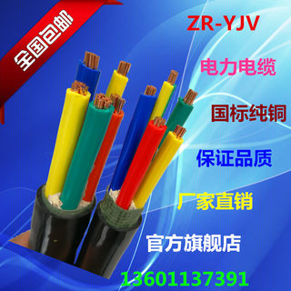 国标护套纯铜芯YJV 2 3 4 5芯10 16 25 35平方户外工程电力电缆线