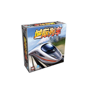 欣颐桌游城际列车中文版trains官方正版休闲聚会桌面游戏现货包邮