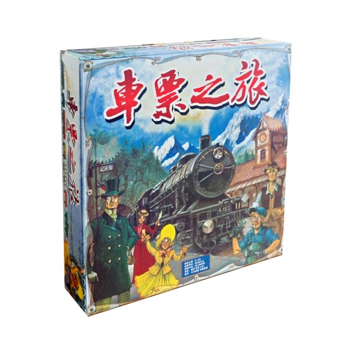 车票之旅桌游铁路之旅欧洲版中文经营管理成人儿童家庭聚会游戏牌