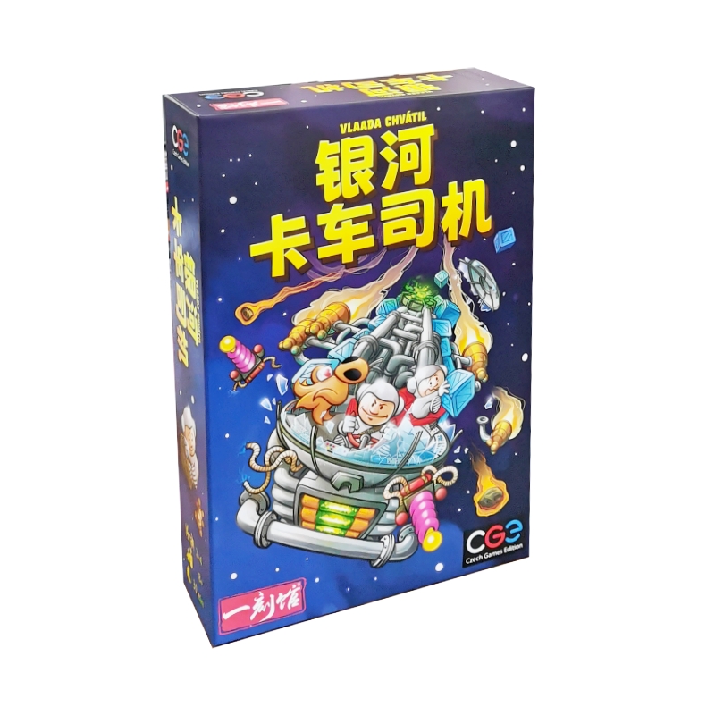 正版银河卡车司机第二版中文桌游