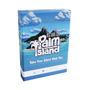 棕榈岛桌游 Palm Island 单人solo 对抗益智策略双人休闲卡牌游戏