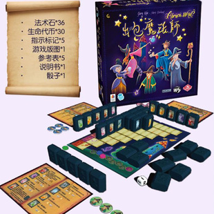 正版出包魔法师桌游魔力对抗成人儿童益智亲子休闲聚会卡牌游戏
