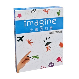 火柴会讲话桌游火柴的幻想繁体中文成人儿童亲子聚会益智卡牌游戏