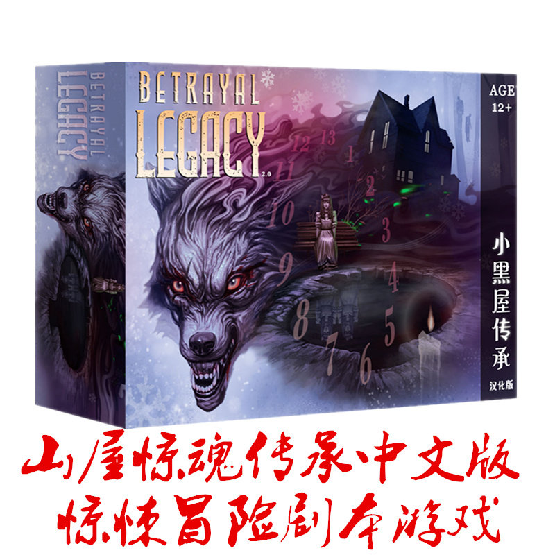 小黑屋中文版休闲聚会桌面游戏