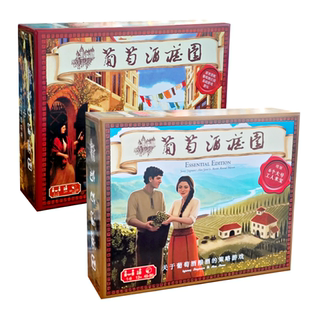 葡萄酒庄园桌游精华版加全套扩展简体德式休闲聚会高值卡牌游戏