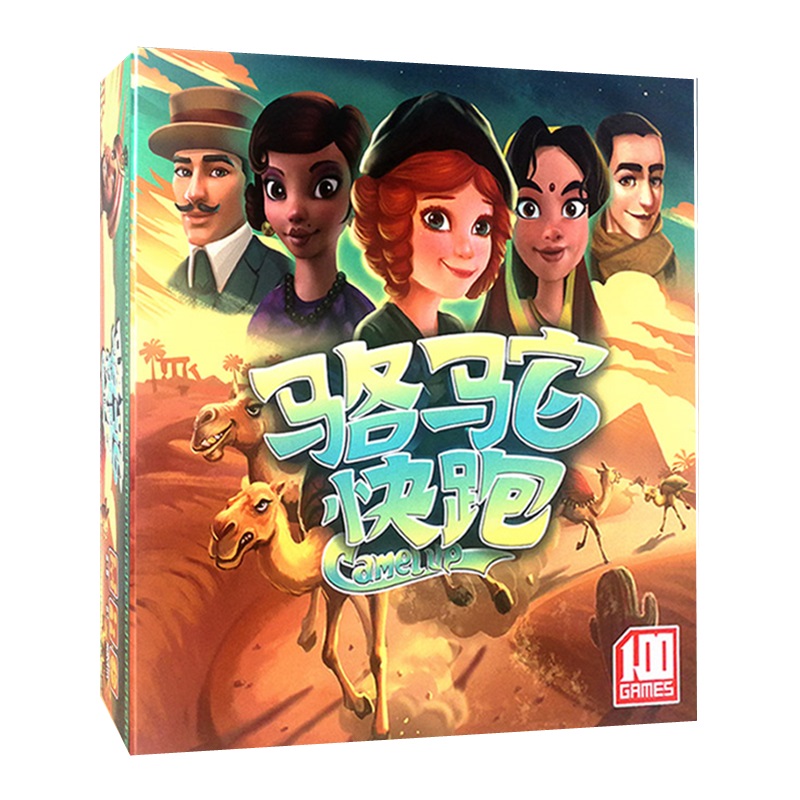 骆驼快跑桌游新版沙漠大赛竞争