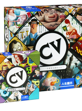 桌游CV人生履历口袋版规划绯闻扩充中文成人家庭休闲聚会游戏卡牌