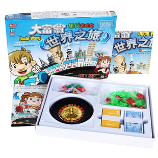 正版大富翁金银铜牌豪华版绕着地球跑世界中国上海之旅强手棋游戏