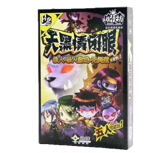 正版天黑请闭眼桌游铁盒饭局杀人游戏狼人家庭成人休闲聚会卡牌