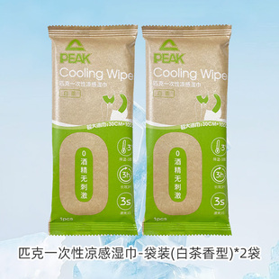 PEAK匹克一次性凉感湿巾袋装 白茶香型2袋便携降温