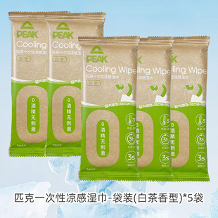 PEAK匹克一次性凉感湿巾袋装 白茶香型5袋降温户外运动便携