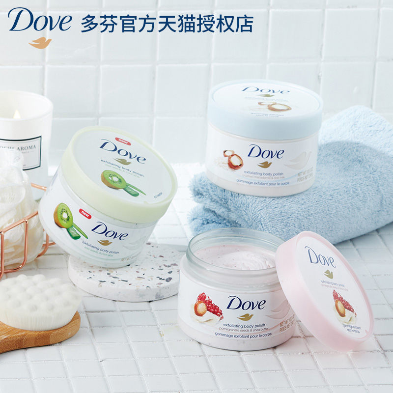 多芬磨砂膏乳霜身体石榴樱花甜香全身去角质鸡皮官方正品橙糖椰香