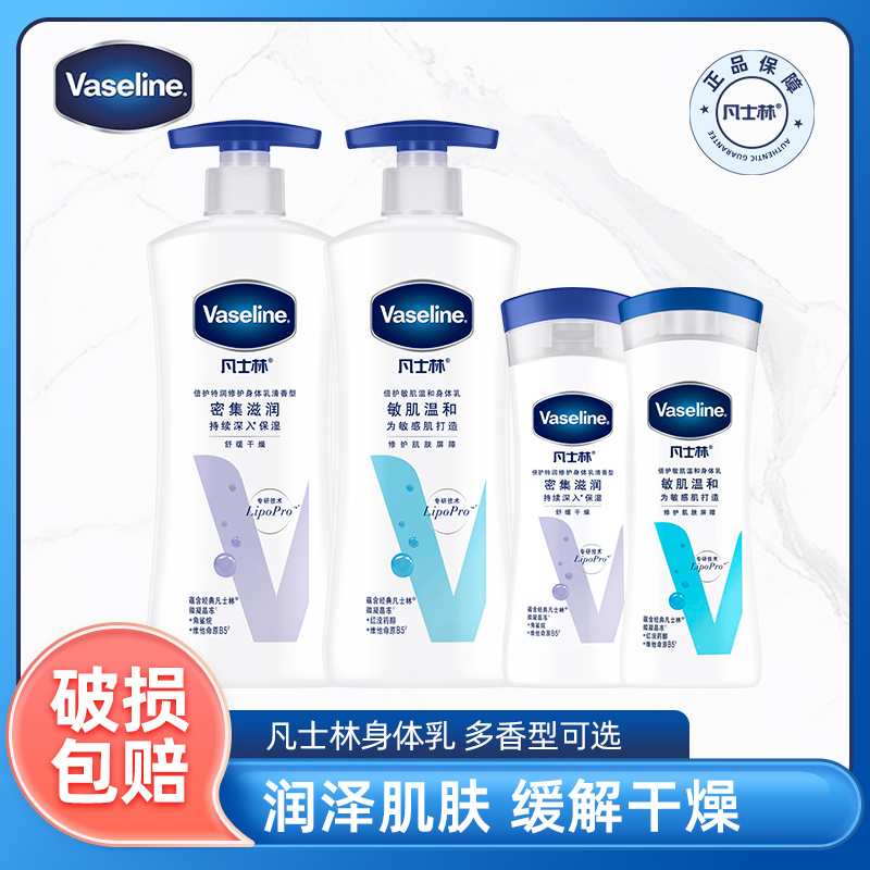 肌肤润肤露保湿身体乳凡士林男