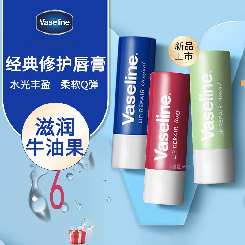 凡士林润唇膏牛油果味原味男士修护保湿柔嫩焕亮水光Q弹护唇膏