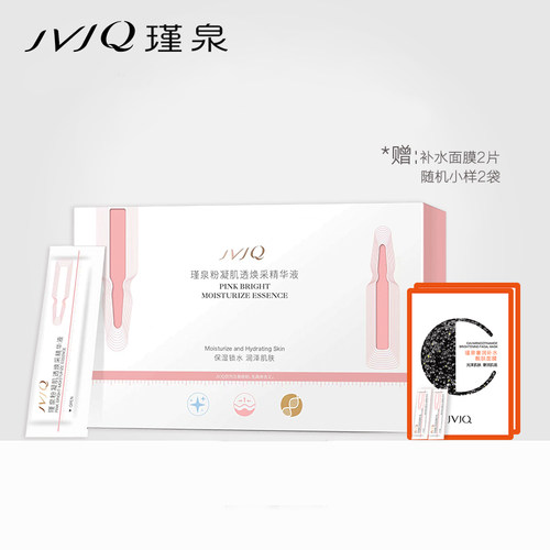 瑾泉粉凝焕采精华液120ML