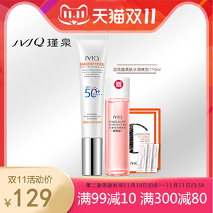 瑾泉防晒霜薄透皙白倍护防晒乳50倍隔离清爽防汗官方正品户外女
