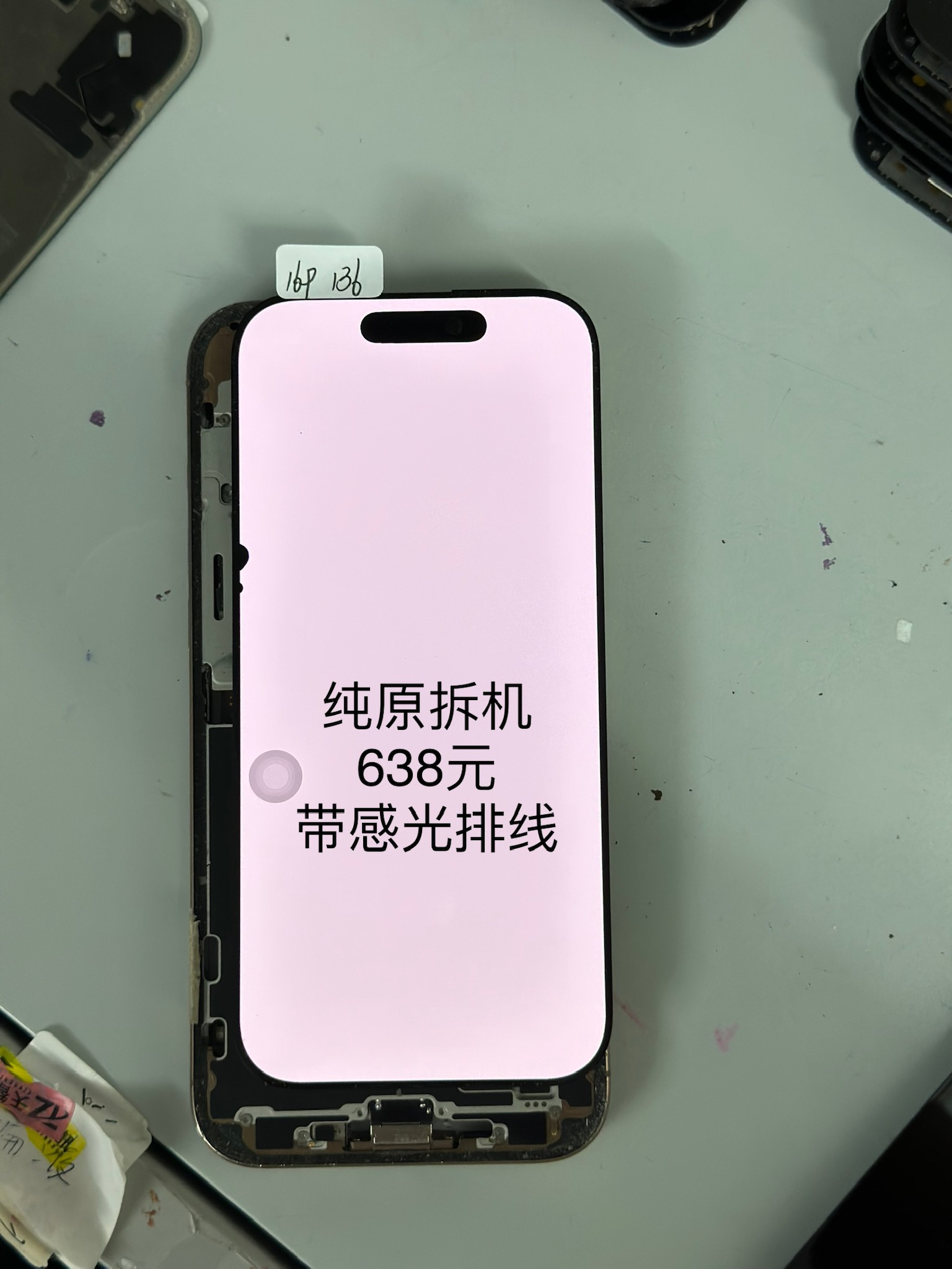 适用于16promax原装屏幕总成16pro瑕疵拆机16plus老化16屏幕总成