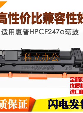 LG适用于惠普 HP M30A 29W HP17a M17w Hp249a CF247A硒鼓