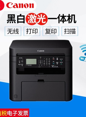 佳能MF232W打印机黑白激光复印一体机小型办公A4商用手机无线家用