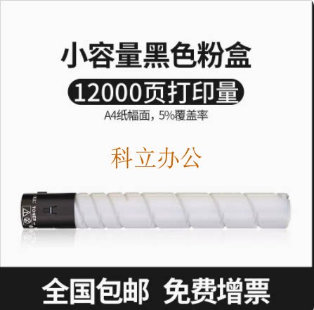 适用美能达C226粉盒C7222 C7226 进口原粉 TN223粉盒 震旦ADT225