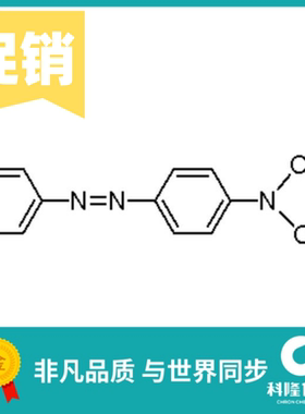 二甲基黄 溶剂黄2 奶油黄 指示剂(IND) 25g 试剂60-11-7