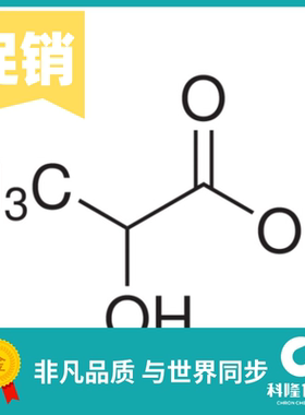 L-(+)-乳酸 L-乳酸 L(+)-乳酸 分析纯(AR) 79-33-4 50-21-5