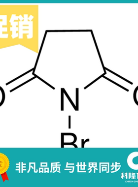 N-溴代丁二酰亚胺(NBS) N-溴丁二酰胺分析纯(AR)100g试剂128-08-5